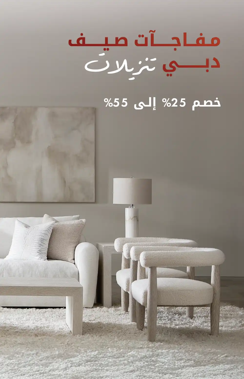 Interiors